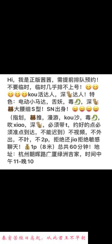 杭州茜茜马达臀妹子 第2张