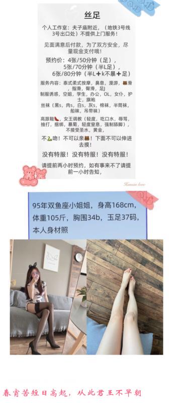 夫子庙特色足交 第2张