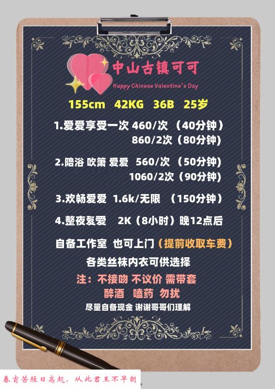 中山市古镇个人可可 第3张