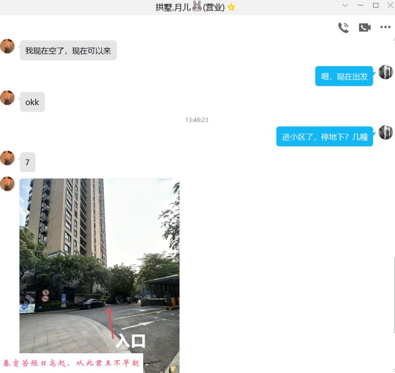 大悦城服务系大熊月儿 第2张