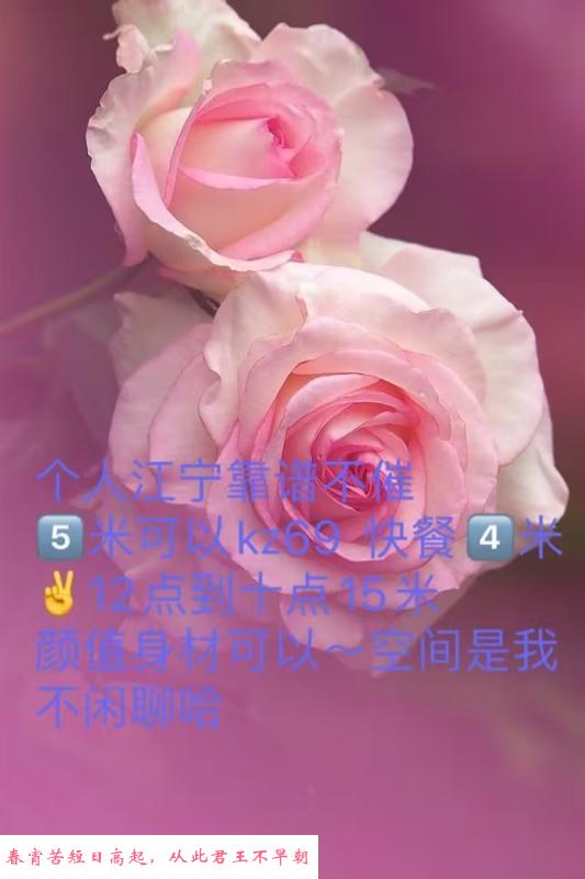 江宁妹子 第3张