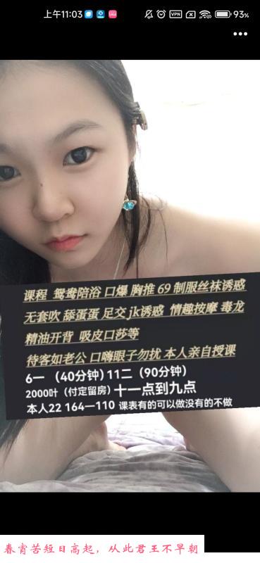 马房山嫩妹 第2张