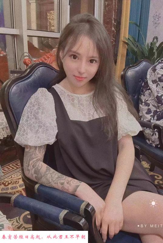 零零后花臂妹 第3张