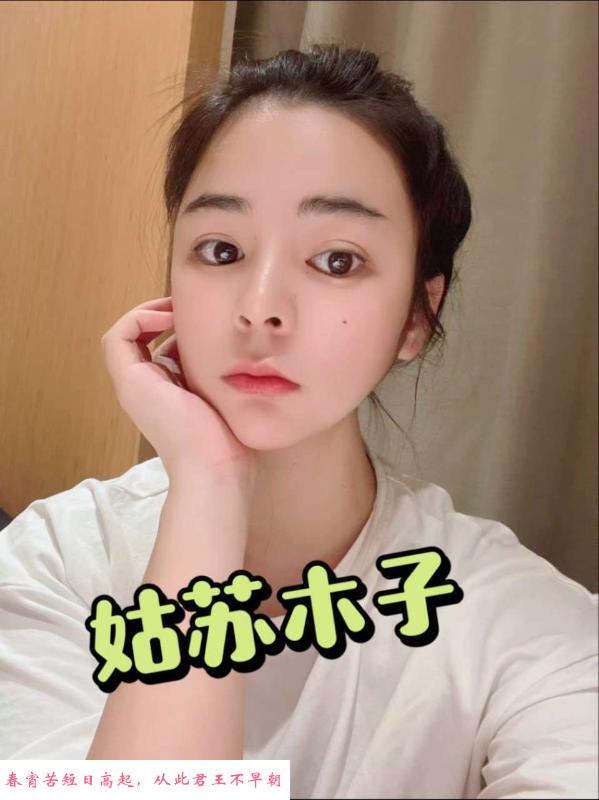 姑苏气质型少女 第4张
