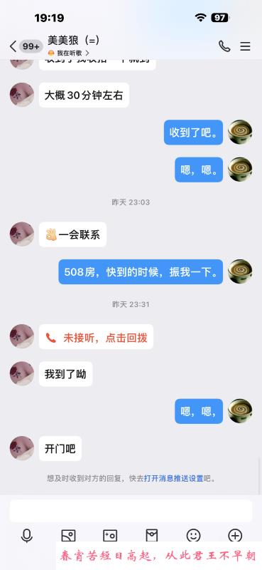 哈尔滨丰满妹子美美狼 第4张
