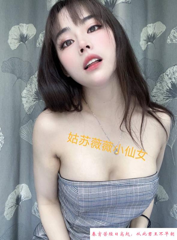 再刷姑苏小嫩妹 第3张