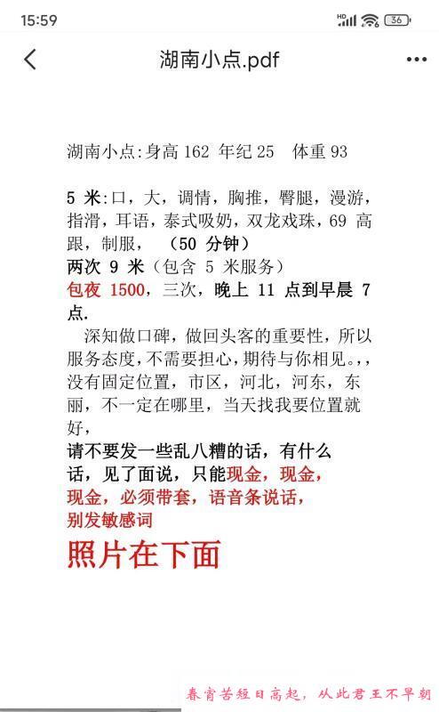 河东小点 第3张