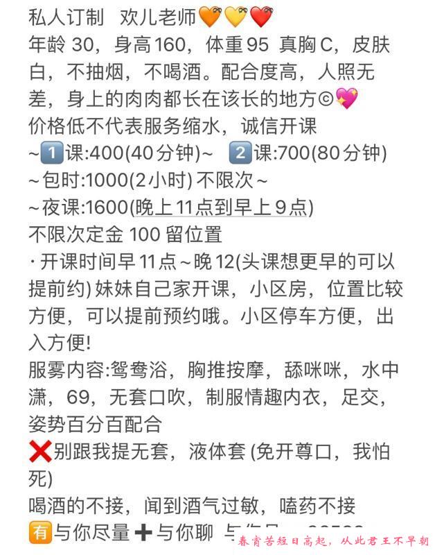 武昌少妇欢儿 第4张