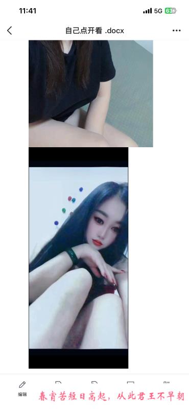 合肥蜀山骚货 第1张