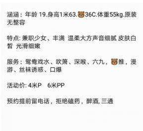 成都琳琳 第2张