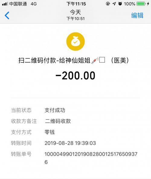 岳麓区三里垅小区11栋嫖娼记 第2张