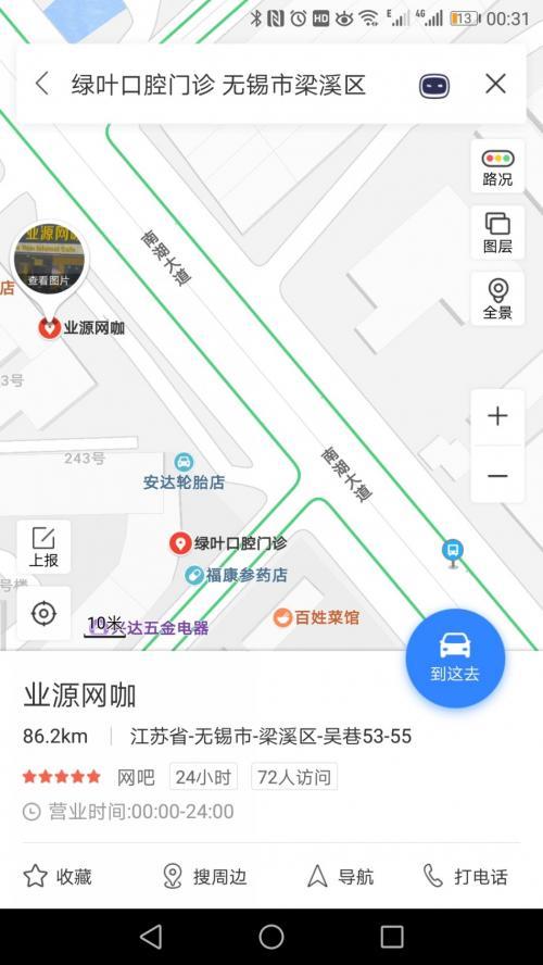 无锡小足浴爽记 第1张