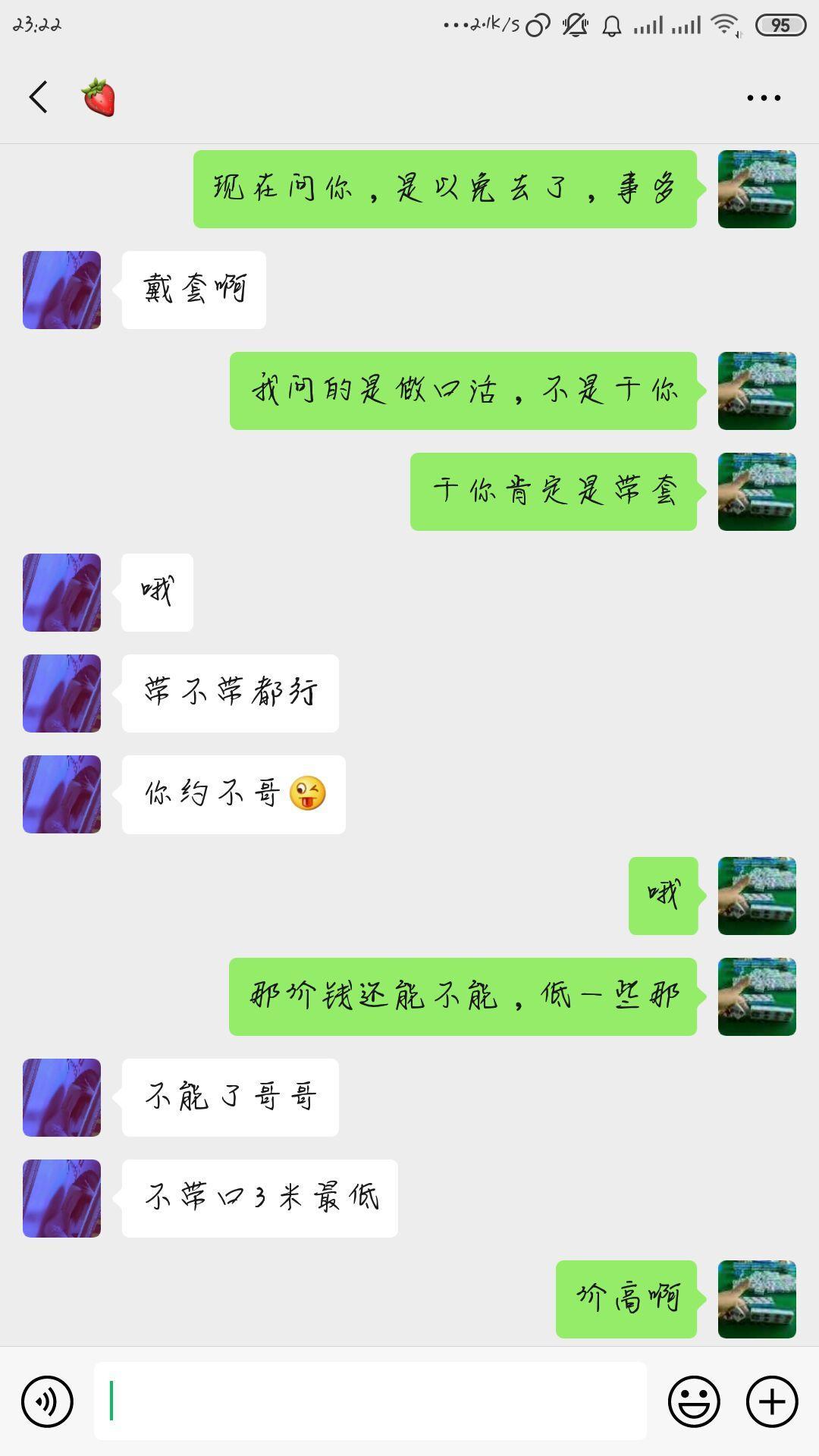 今天刚刚加上的妹妹，还没去尝试，先给大家发出来 第3张