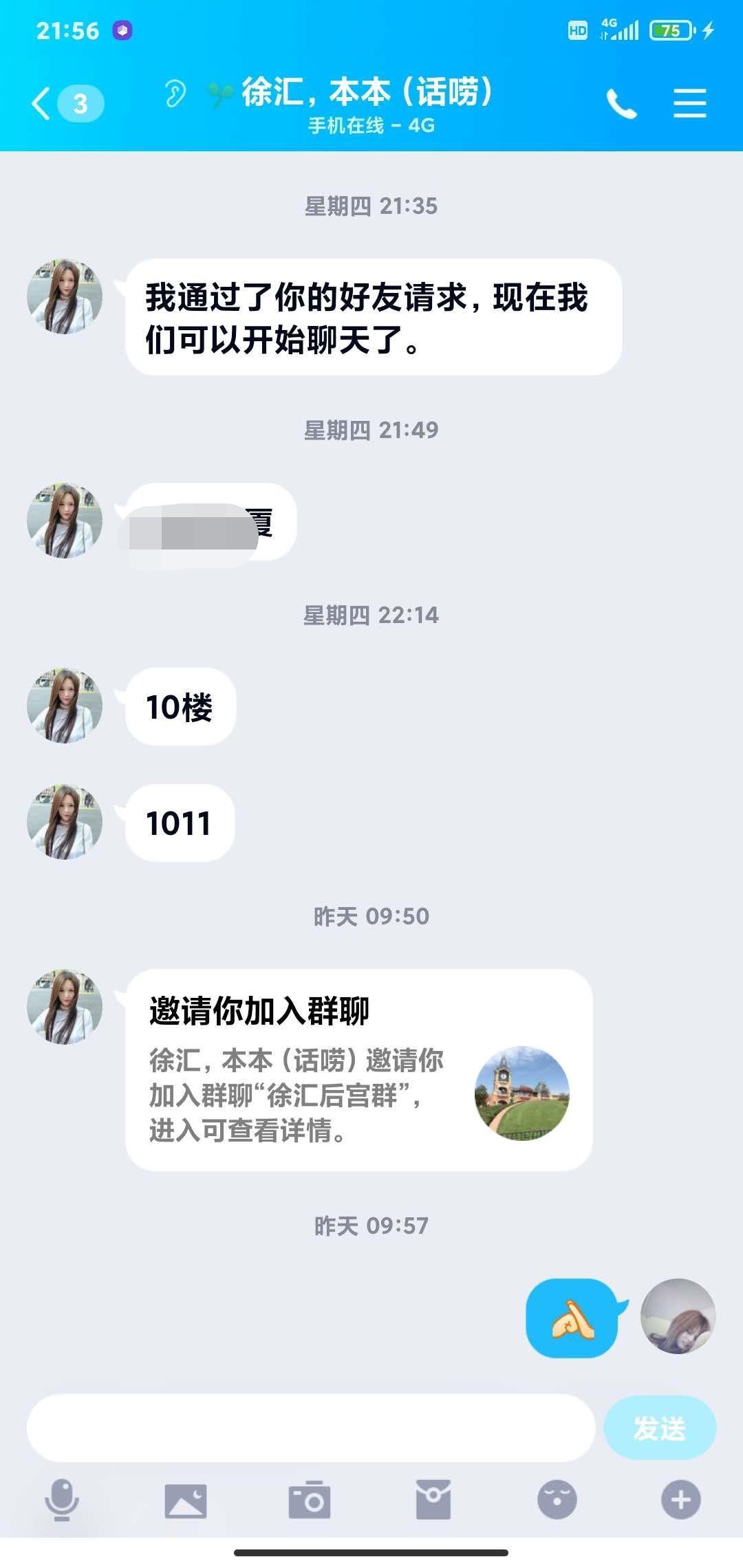 徐汇话痨本本 第3张