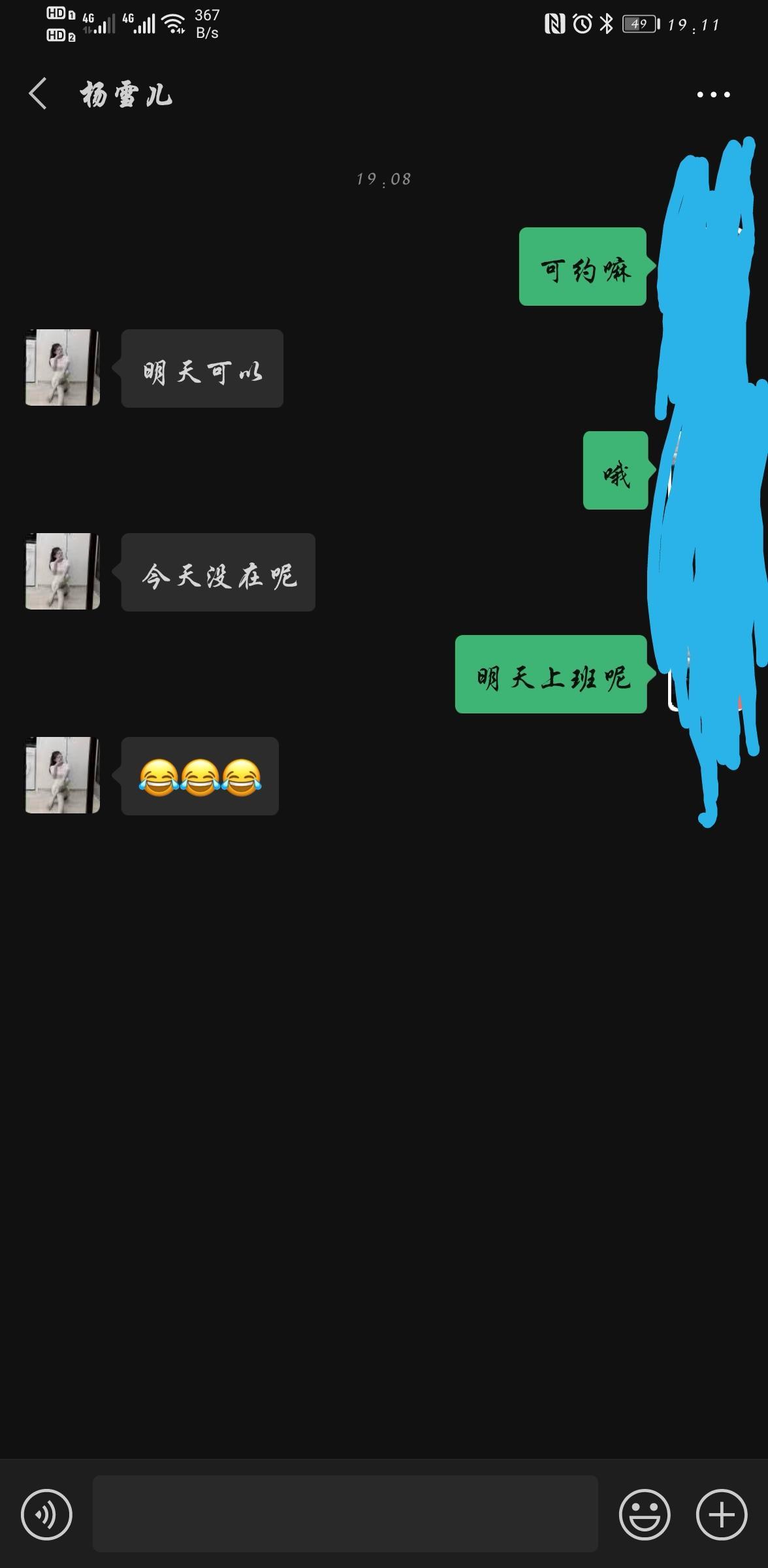 长宁区服务系杨雪儿 第3张