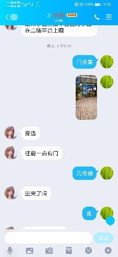 验证大胸啦啦老师 第2张