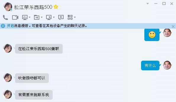 松江荣乐西路小慧 第4张