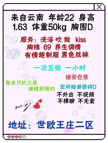 福州娇小妹子D级胸 第6张