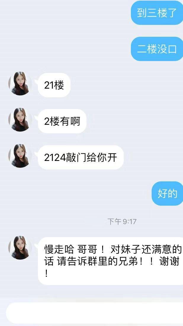 郑州市五龙口寻欢丽丽 第1张