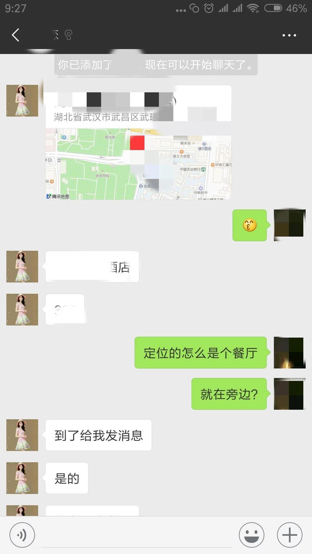 武汉水多活好,眼神勾人的小妖精 第2张
