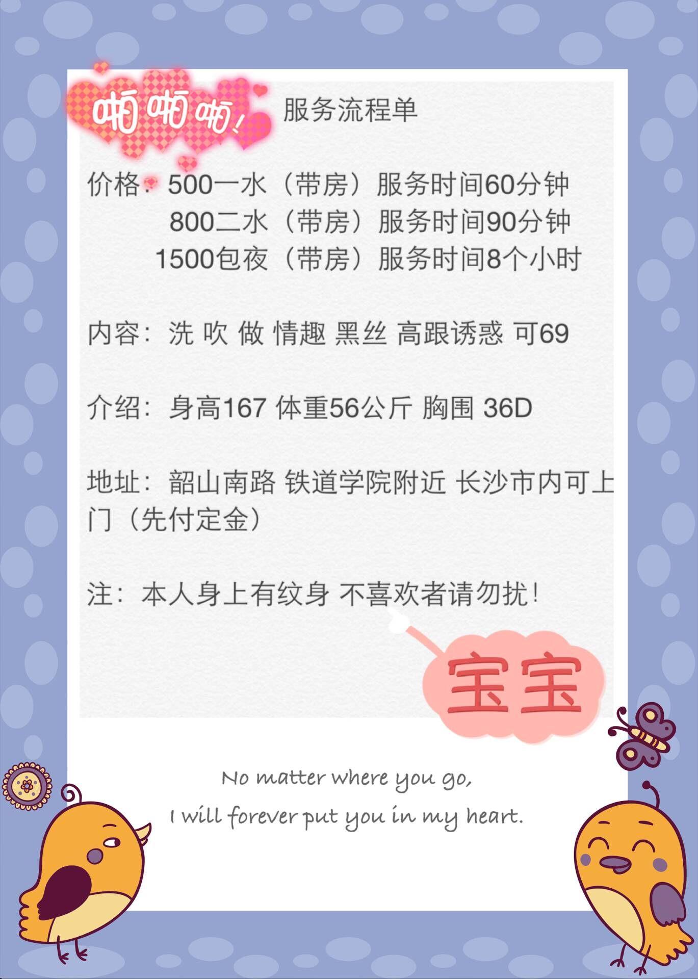 长沙美女墨彤 第2张