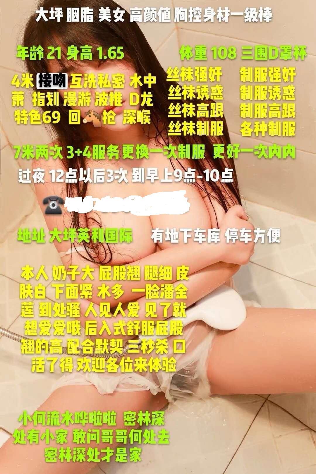 重发胭脂验证贴！身材爆炸！鸡龄小！活好认真！凤中上品！ 第3张