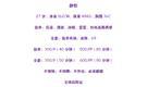 文殊院静怡 第3张