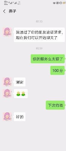 昆明海伦国际服务型燕子妹妹服务一百分 第1张