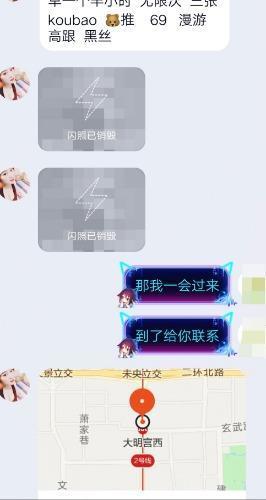 西安推荐北郊极品少妇！ 第1张