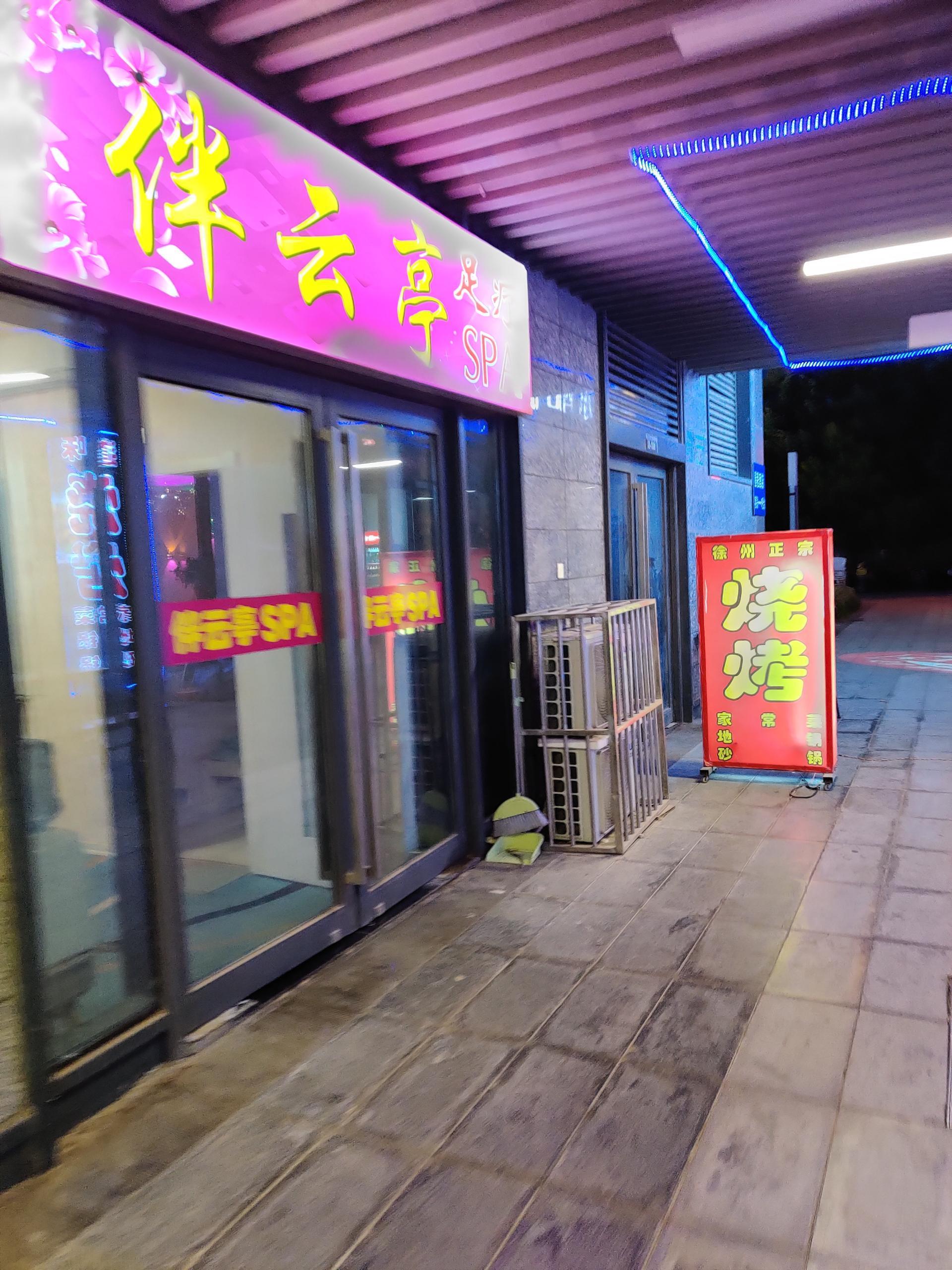 徐州意外发现的站街女太活跃了 第1张