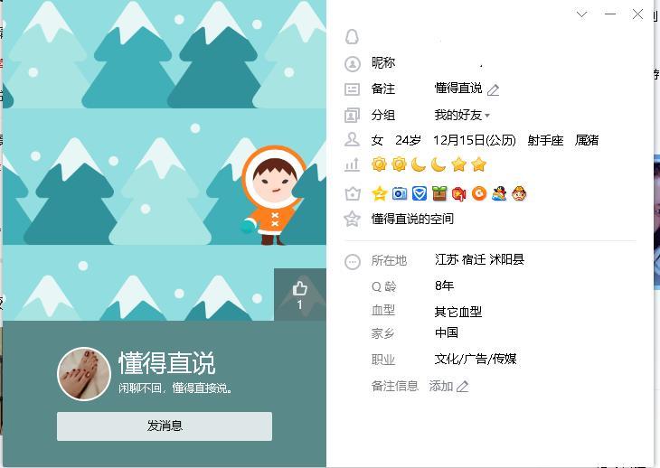 沭阳小淫娃! 第3张