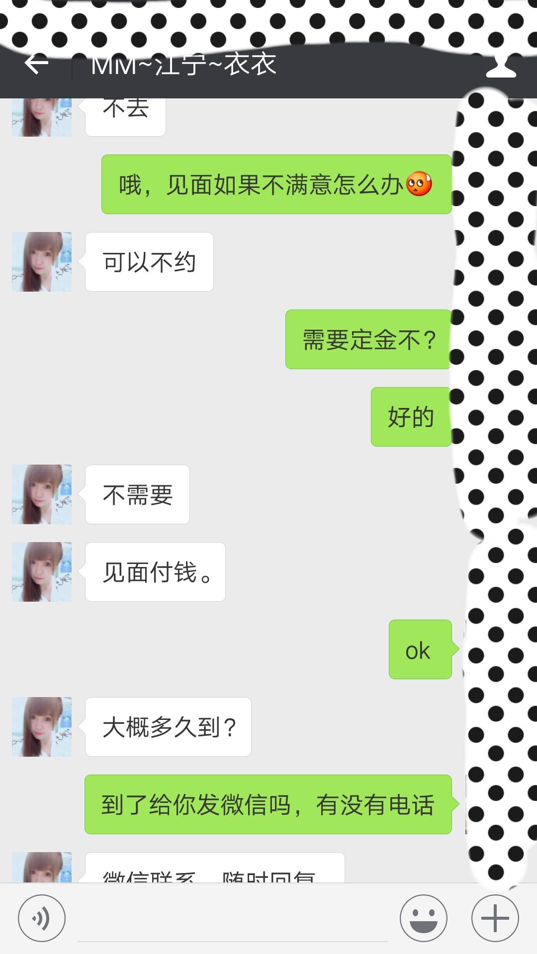 南京江宁小妹妹 第2张