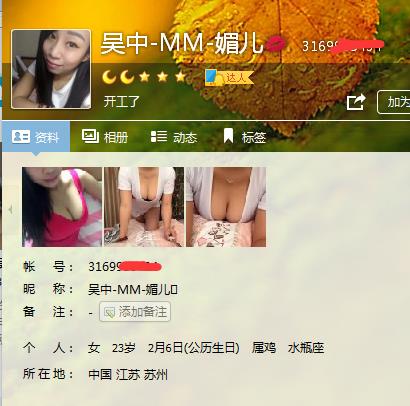 苏州吴中区又一个好妹子 第1张