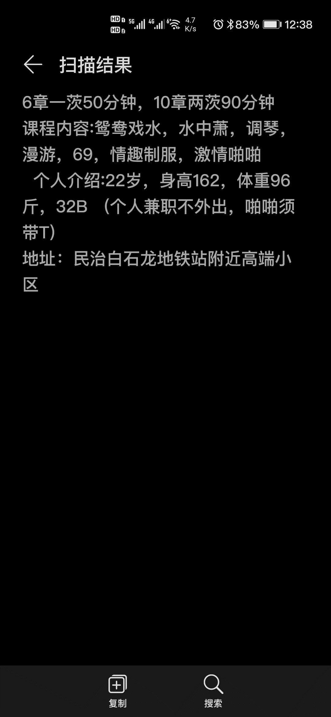 龙华民乐年轻小姐姐苏曼 第3张