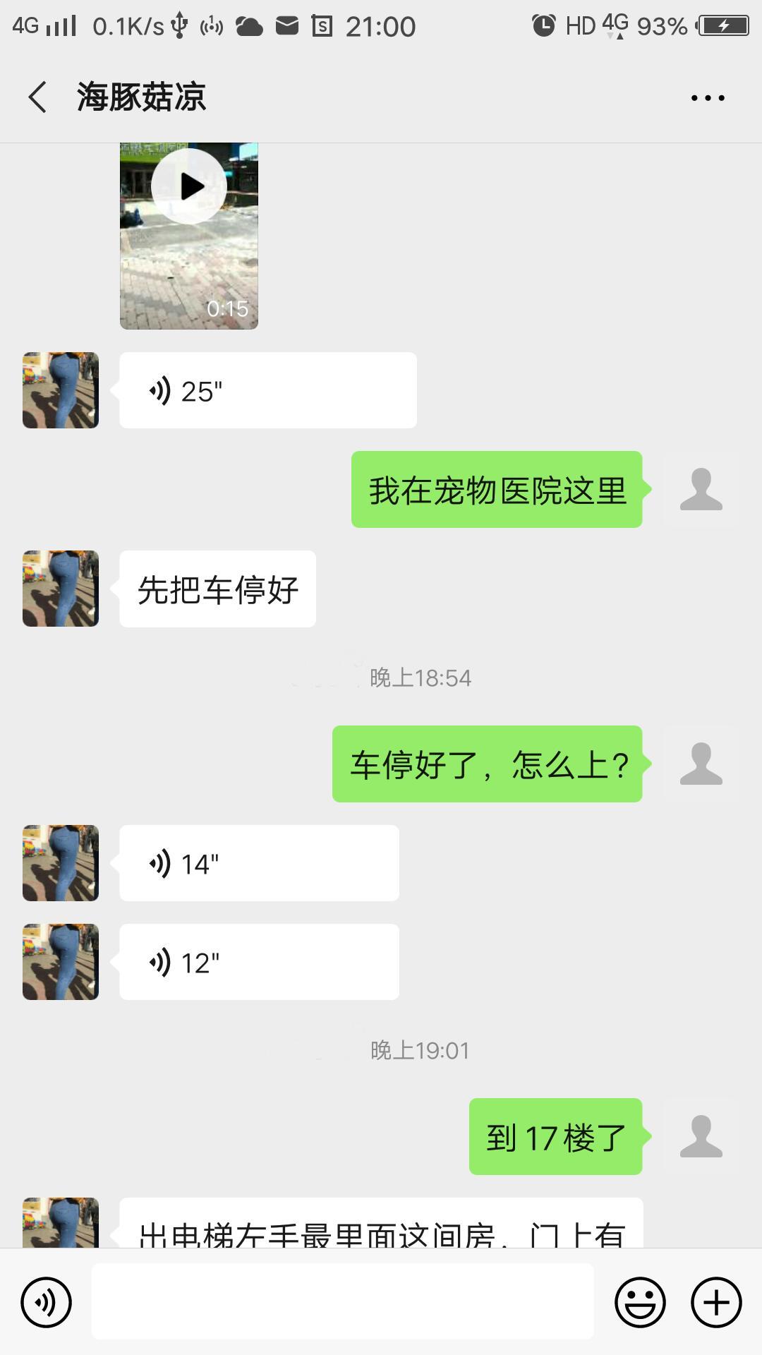 验证南山超大臀海豚 第5张