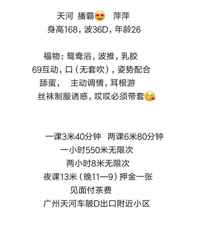 天河36D大胸萍萍，卸货真合适 第3张
