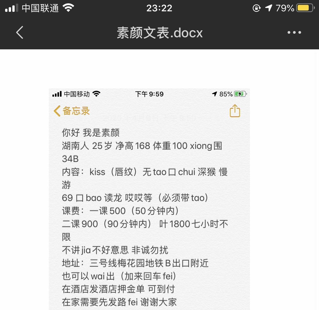 刚刚草了一个一般的 第3张
