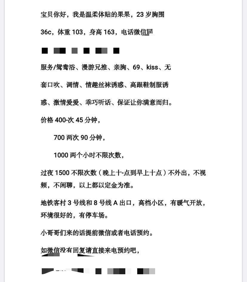 海珠高性价比服务控——客村果果 第4张