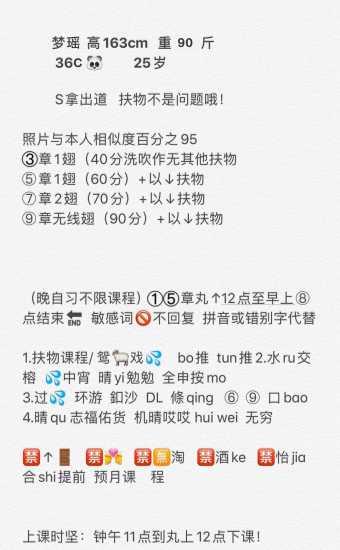 清湖御姐梦瑶（36C） 第4张