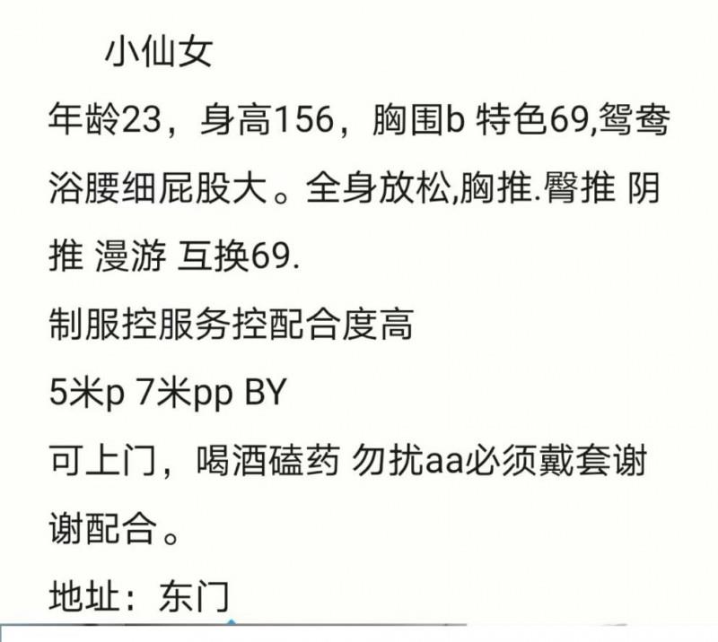 东门小仙女 第2张