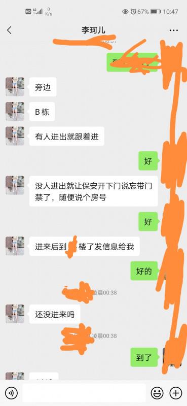 李珂儿验证 第2张