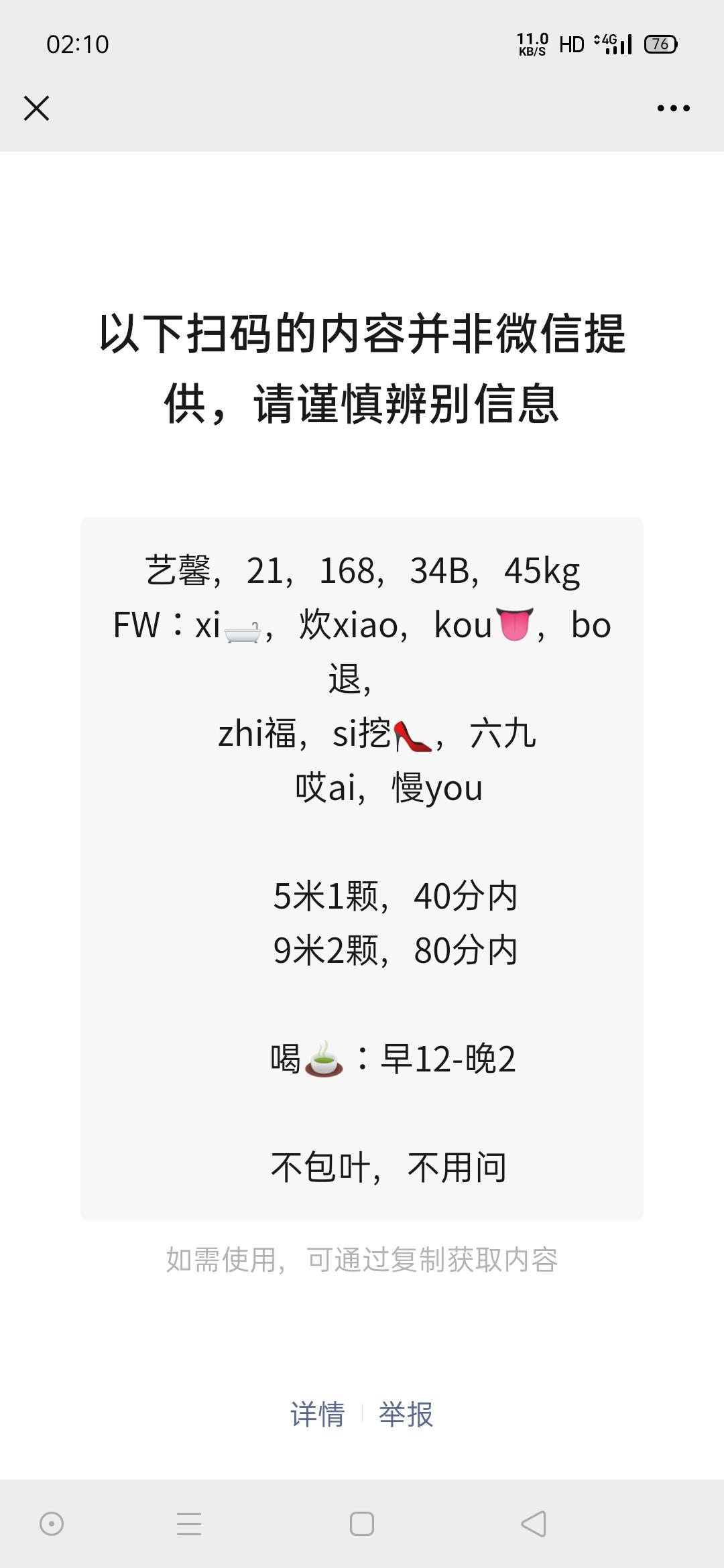 东晓南寻欢 第3张