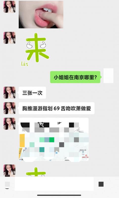 南京性价比小姐姐 第4张