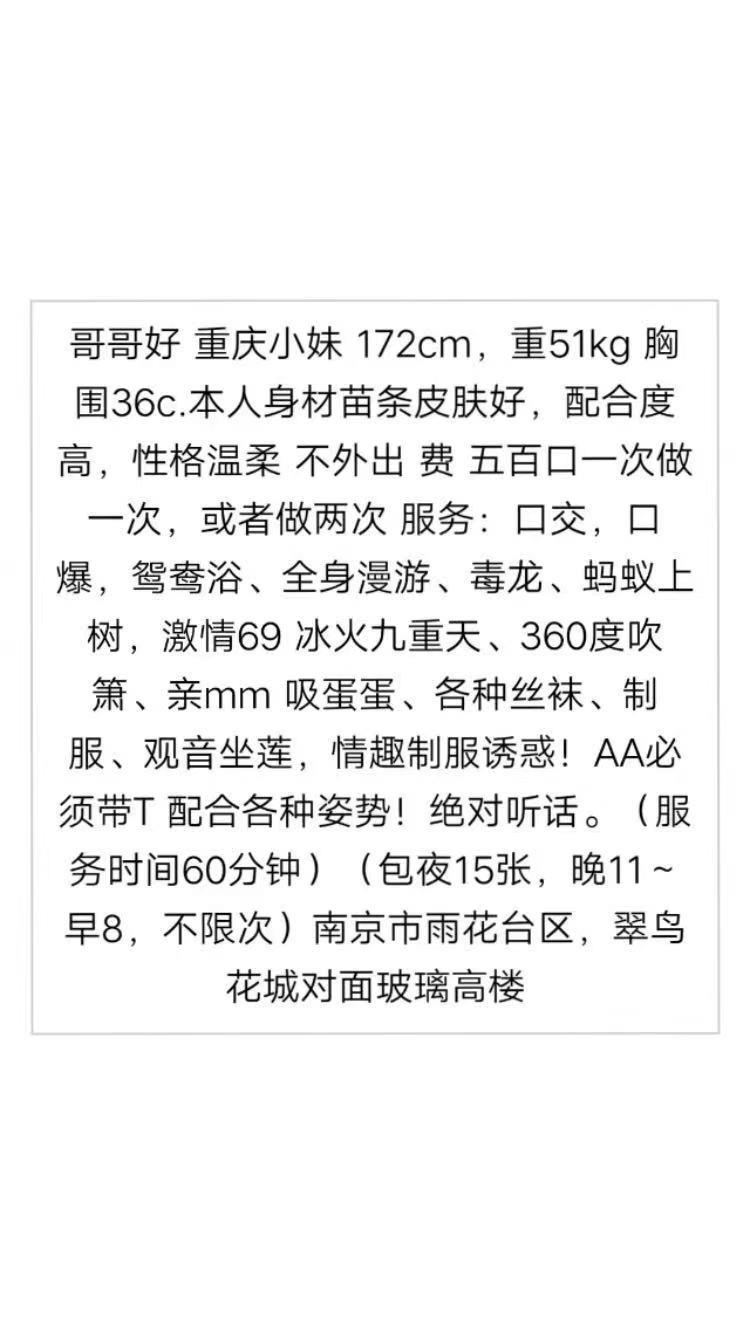 雨花台高挑熟女 第3张