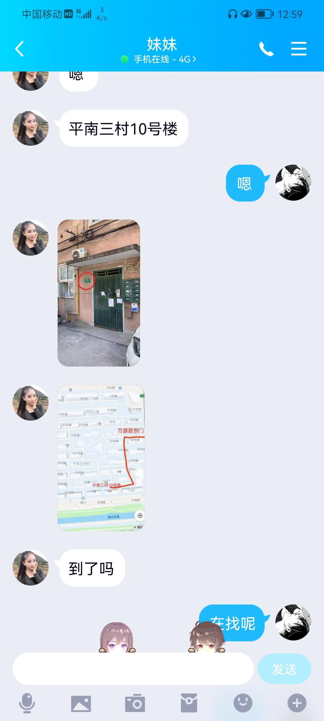 地雷，闵行平南三村湖南妹子 第3张