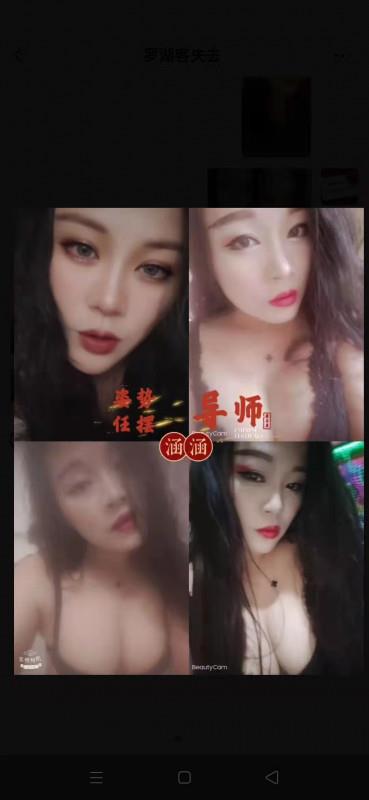 罗湖骚涵回归 第2张