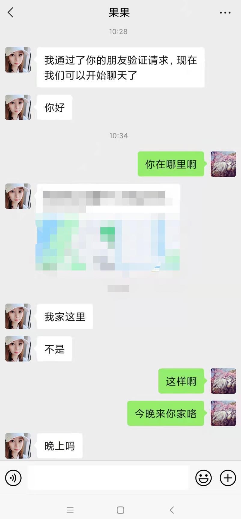 海珠小丰满果果 第5张
