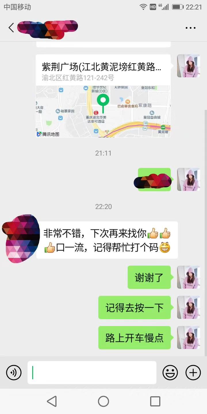 黄泥磅F乃 第2张