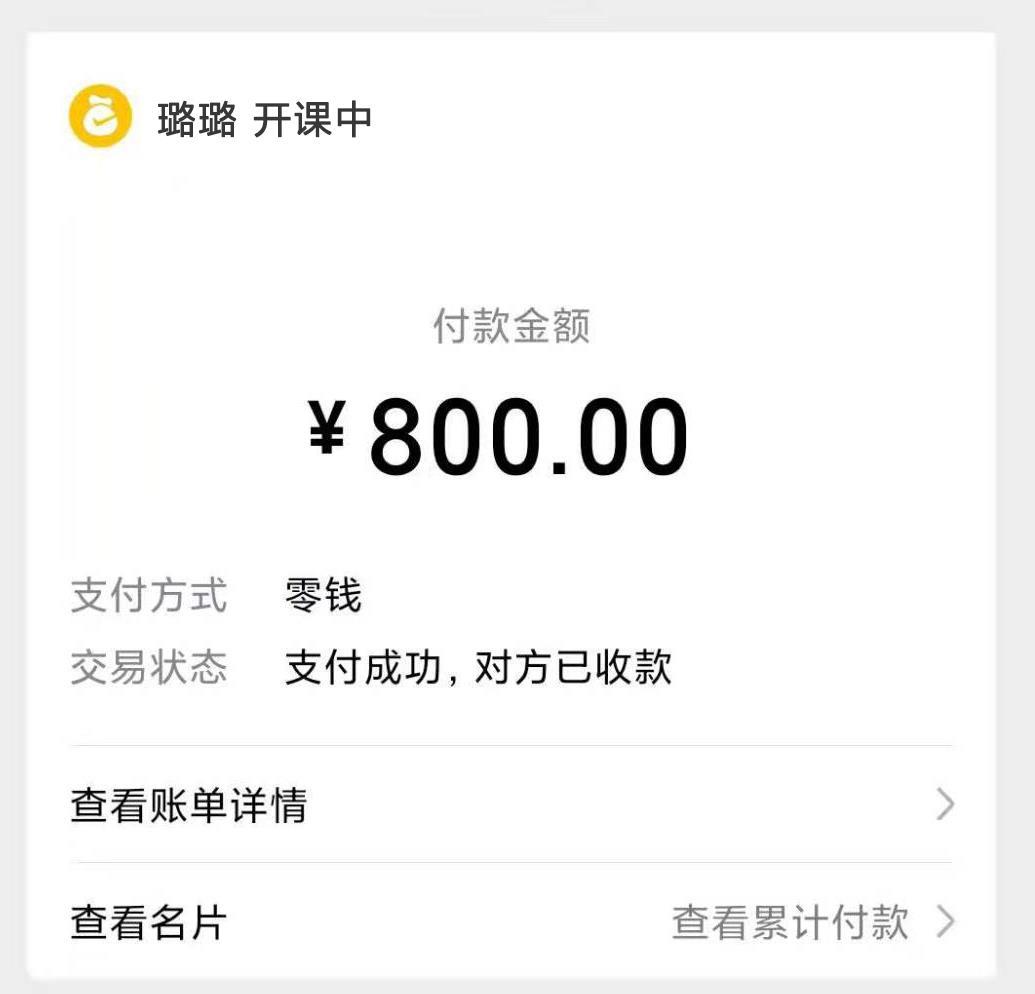 海珠清秀大胸璐璐 第4张