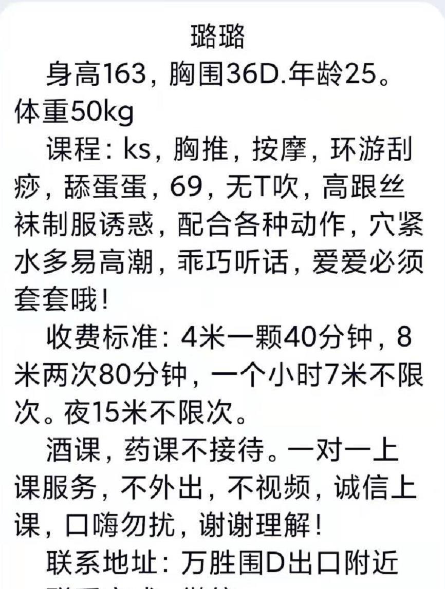 海珠清秀大胸璐璐 第5张